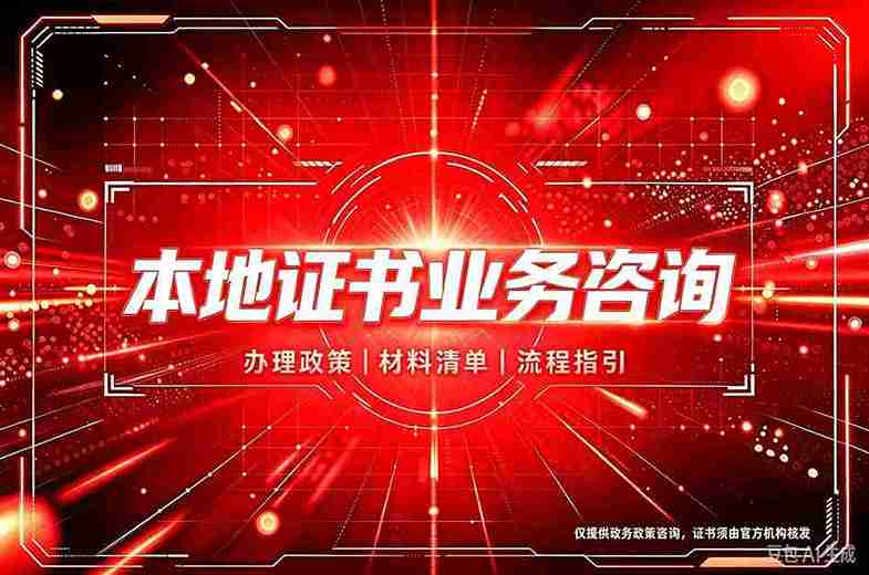 证书制作设计背后的真相:90%的人第一步就搞错了